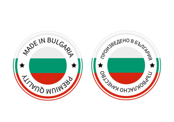 Made in Bulgaria round labels in English and in Bulgarian languages. Quality mark vector icon. Perfect for logo design, tags, badges, stickers, emblem, product packaging, etc