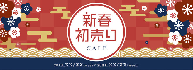 イラスト素材：新春初売りセールのバナーデザイン