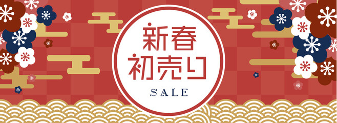イラスト素材：新春初売りセールのバナーデザイン