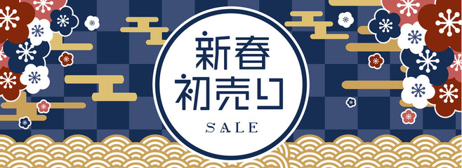 イラスト素材：新春初売りセールのバナーデザイン
