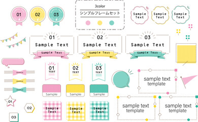 使いやすいシンプルでおしゃれなフレームセット　トロピカルカラー