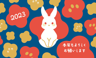 Fototapeta premium 23年賀状9