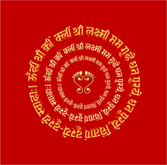 Lord Mahalaxmi mantra in Sanskrit Script with Laxmi footprint. laxmi praise mantra.