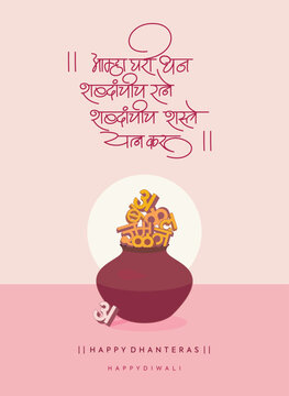 Happy Dhanteras. Happy Diwali. Thought of Saint Tukaram from Maharashtra, in a creative Devanagari typography. Message is about "Our thought is our wealth and treasure, words are diamond for us. 