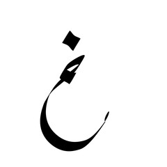Arab alphabet font