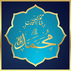 the Prophet Muhammad Peace be Upon Him vector -  vector illustration
, Arabic calligraphy supplication phrase (translated as God bless Muhammad)