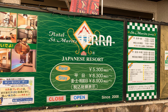 ホテル サンモリッツ・テラ