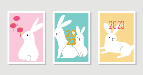 Happy Chinese new year 2023, the year of the rabbit zodiac. Little bunny greeting card, poster, banner, brochure, calendar. (Translation : Happy new year, Year of rabbit)