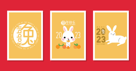 Happy Chinese new year 2023, the year of the rabbit zodiac. Little bunny greeting card, poster, banner, brochure, calendar. (Translation : Happy new year, Year of rabbit)