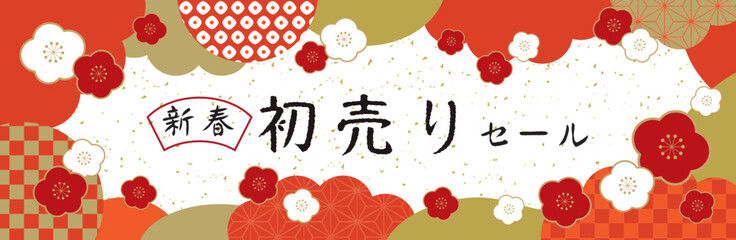 梅と和柄 和風 新春 バナー/朱・横長