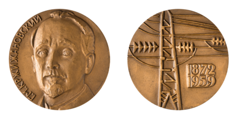 Jubilee medal large desktop medallion famous Russian Soviet scientist, academician Gleb Maksimilianovich Krzhizhanovsky close-up illustrative editorial