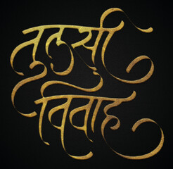 Tulsi vivah golden hindi calligraphy design 