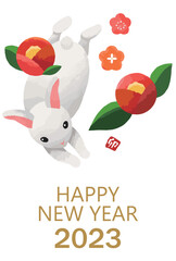 2023年　年賀状　デザイン　縦　卯年　うさぎ　イラスト