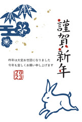 2023年　年賀状　素材背景イラスト
