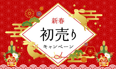 うさぎと門松の2023年のお正月のベクターイラスト背景(セール、初売り、バナー)
