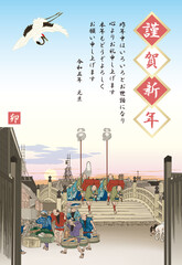 年賀状　2023　令和5年　卯年　日本橋　朝之景　東海道五拾三次