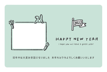 2023年うさぎ年年賀状 うさちゃんフレーム１箇所 グリーン 横