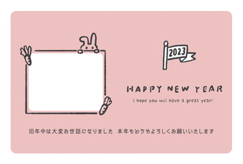 2023年うさぎ年年賀状 うさちゃんフレーム１箇所 ピンク 横