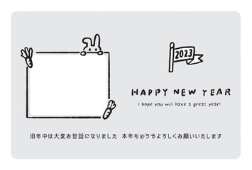2023年うさぎ年年賀状 うさちゃんフレーム１箇所 モノクロ 横