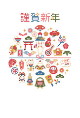 お正月の縁起物イラスト、年賀状テンプレート素材縦