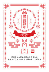 シンプルなうさぎの赤い年賀状デザイン縦