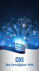 October 28, greece ohi day, vector template with greek flag and colorful fireworks on blue night sky background. Greece national holiday oxi. Greeting card. Translation Ohi day october 28th 1940 - obrazy, fototapety, plakaty