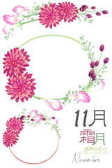 季節の花のフレームセットー11月（ダリヤ、千日紅、カラー）