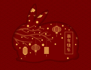 2023 Lunar New Year rabbit silhouette, lanterns, flowers, Chinese typography Happy New Year, gold on red. Vector illustration. Flat style design. Concept holiday card, banner, poster, decor element