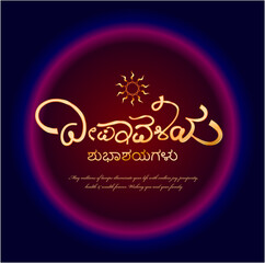 Happy Diwali written in Kannada typography. Kannada happy diwali calligraphy.