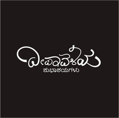 Happy Diwali calligraphy in Kannada script.