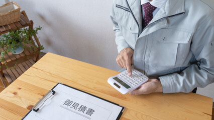 日本語の見積り書｜見積書を提示する作業服の男性