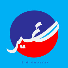Vector of Arabic Calligraphy text of Eid Mubarak for the celebration of Muslim community festival.