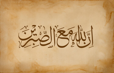 Quran Verse Calligraphy Art on Old Brown Paper Background
