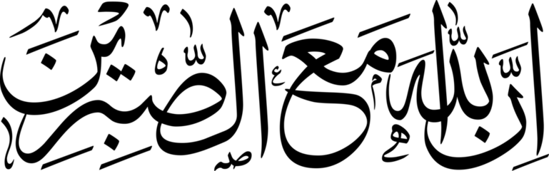 Quran Verse Transparent PNG