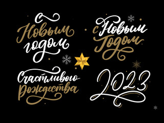 Fototapeta na wymiar 2023 new year russia letter set, great design for any purposes. Hand drawn background. Isolated vector. Hand drawn style. Traditional design. Holiday greeting card.