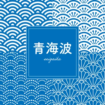 菊青海波 Images – Browse 29 Stock Photos, Vectors, and Video