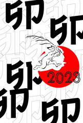 うさぎと月　2023年卯年の年賀状テンプレート