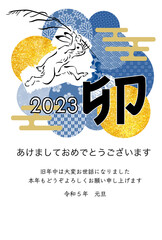うさぎと月　2023年卯年の年賀状テンプレート