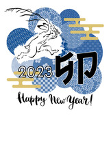 うさぎと和柄　2023年卯年の年賀状素材