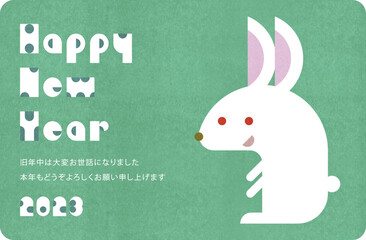 年賀状2023 卯年 (happy new year)	