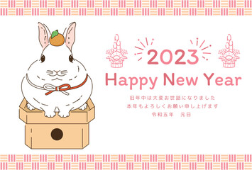 卯年　年賀状テンプレート　鏡餅うさぎ