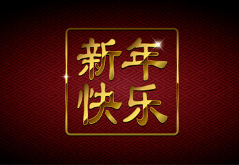 2023 Chinese new year greeting illustration