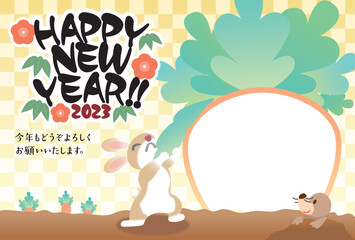 子ウサギと大きな人参の年賀状2023年　