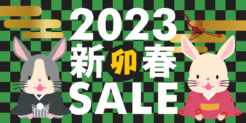 そのまま使える販売促進用バナーデザイン：卯年、うさぎ年の新春初売り　ウサギの夫婦の挨拶