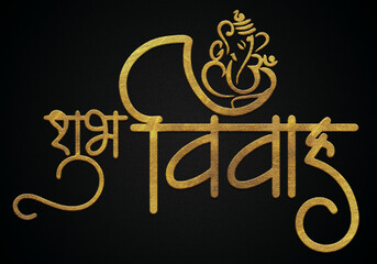 Shubh vivah golden hindi calligraphy design banner 