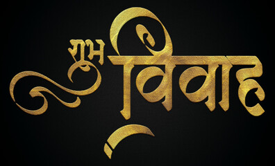 Shubh vivah golden hindi calligraphy design banner 