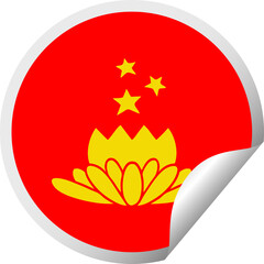 circular peeling sticker cartoon of a flower