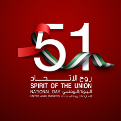 logo UAE national day. translated Arabic: Spirit of the union United Arab Emirates National day. Banner with UAE state flag. Illustration 51 years. Card Emirates honor 51th anniversary 2 December 2022