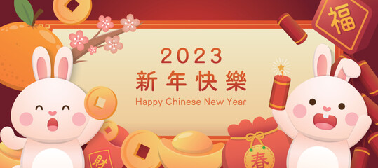 Chinese lunar new year poster with cute rabbit character or mascot, 2023 rabbit year design, vector cartoon style, Chinese translation: Happy New Year