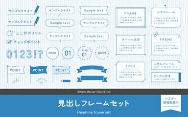 シンプルな見出しテキストフレーム　イラスト素材セット